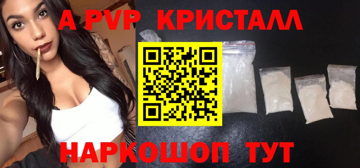 Alpha PVP крисы CK Бор