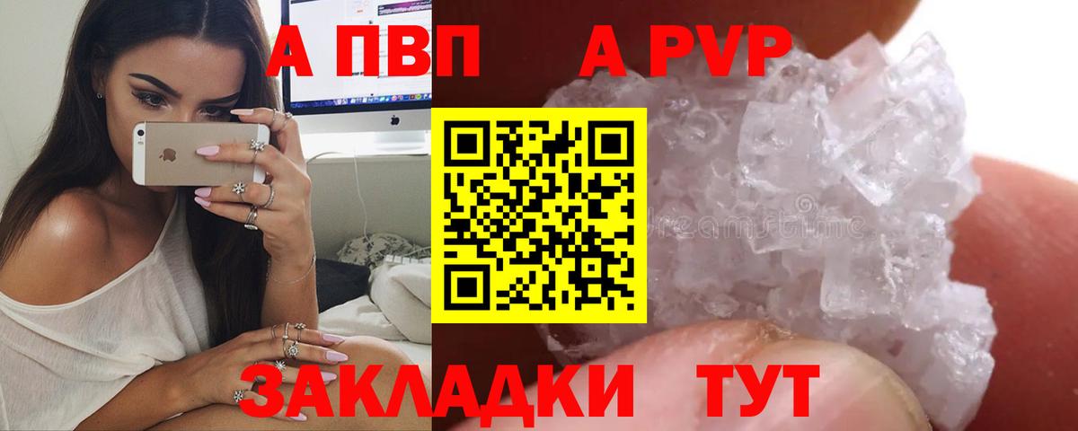 Alfa_PVP СК  A-PVP СК КРИС  Вход с VPN  Бор  Alfa_PVP кристаллы 