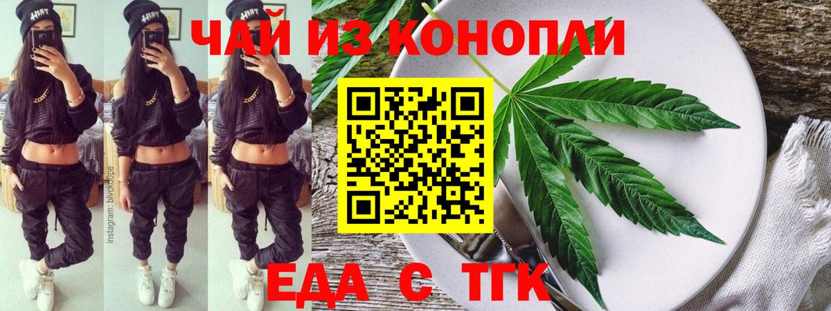 Бор  Canna-Cookies марихуана  Вход с VPN 