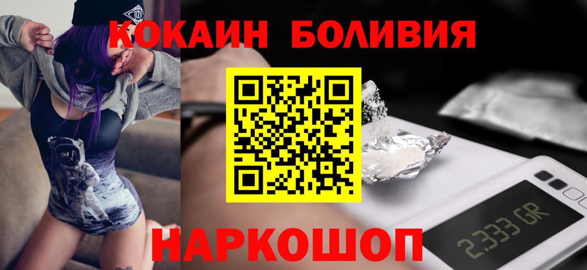 Бор  COCAIN Эквадор  КОКАИН VHQ  Вход с VPN 