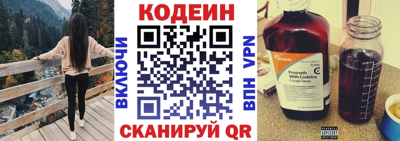 Кодеин Purple Drank hydra ссылка Бор