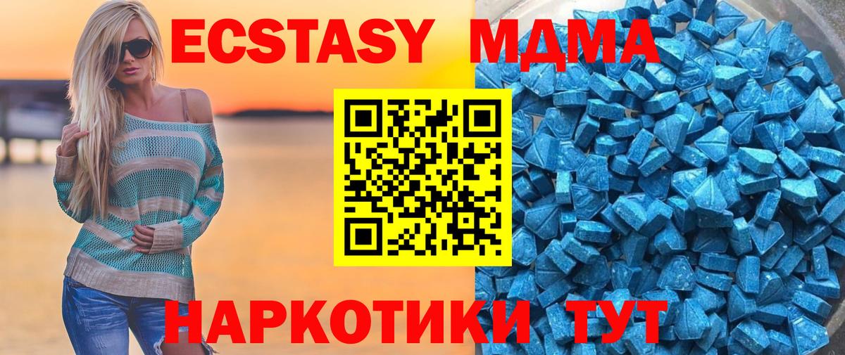 Ecstasy круглые Бор