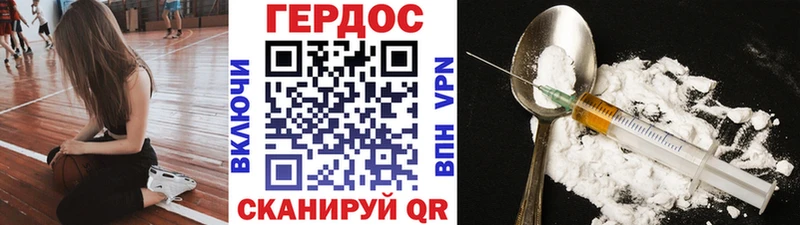 ГЕРОИН VHQ Бор