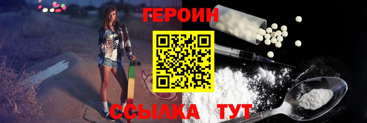 Бор  ГЕРОИН хмурый  Вход с VPN 