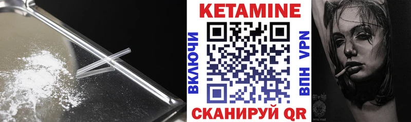 КЕТАМИН VHQ Бор
