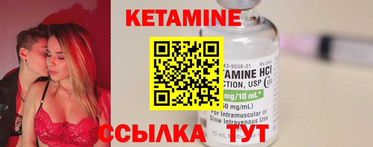 Кетамин ketamine  Вход с VPN  Бор  КЕТАМИН VHQ 