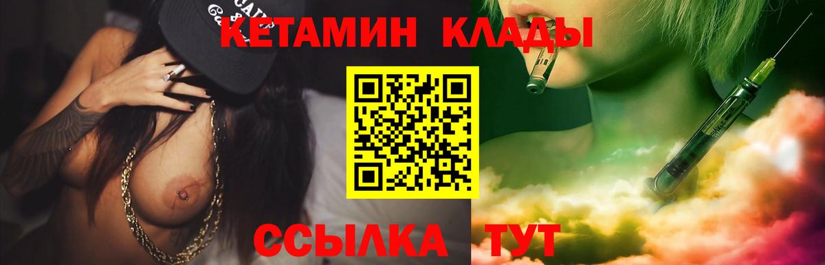 Кетамин ketamine Бор