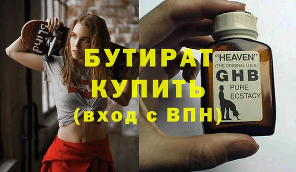 стафф Баксан