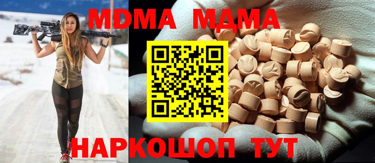 MDMA crystal  MDMA Molly  Бор  Вход с VPN 