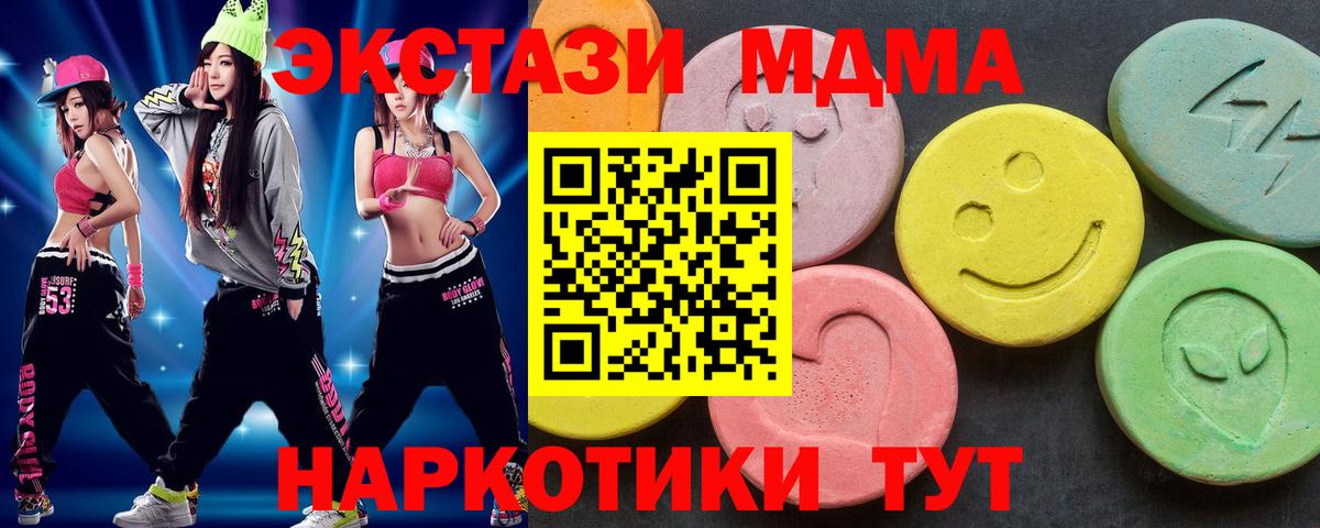МДМА кристаллы Бор