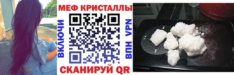 Меф кристаллы Бор