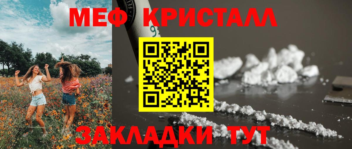 Мефедрон 4 MMC  Вход с VPN  МЕФ  МЯУ-МЯУ  Мефедрон кристаллы  Бор 