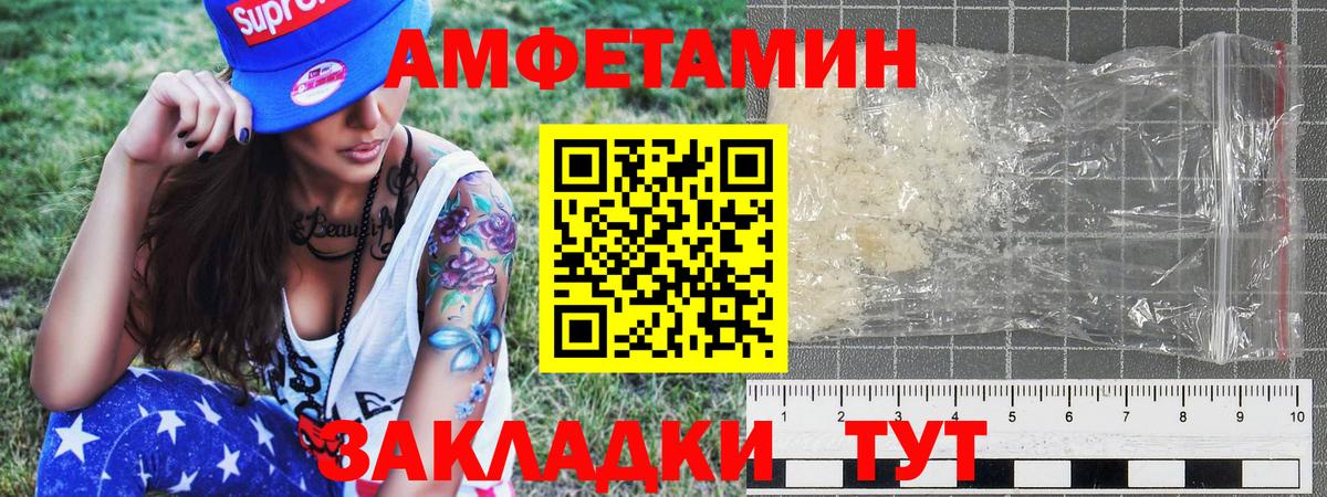 МЕТАМФЕТАМИН пудра Бор