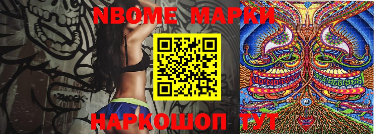 Бор  Марки NBOMe 1,5мг  Вход с VPN  Марки NBOMe 1,5мг 