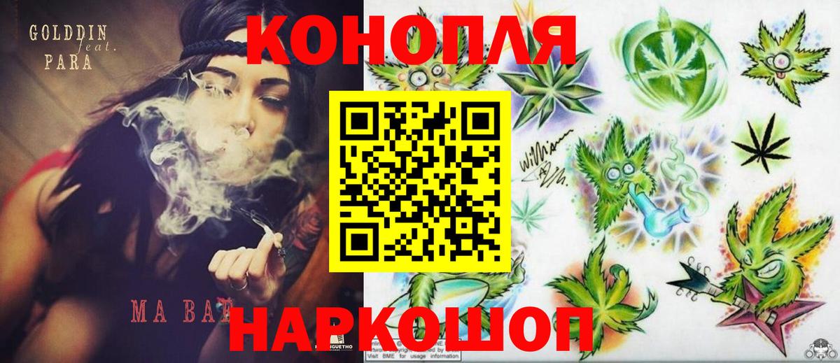 Канабис индика  Вход с VPN  Каннабис THC 21%  Бор  Бошки марихуана индика 