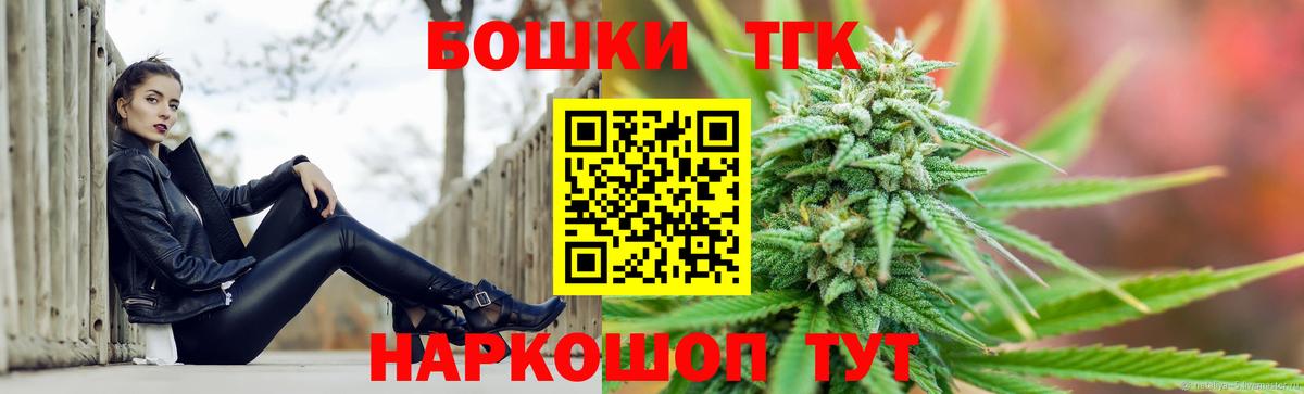 МДМА  МЕФ  Вейп ТГК  МЕТАМФЕТАМИН  Вход с VPN  Меф МЯУ МЯУ   Cocaine  МАРИХУАНА  Бор  Гашиш 